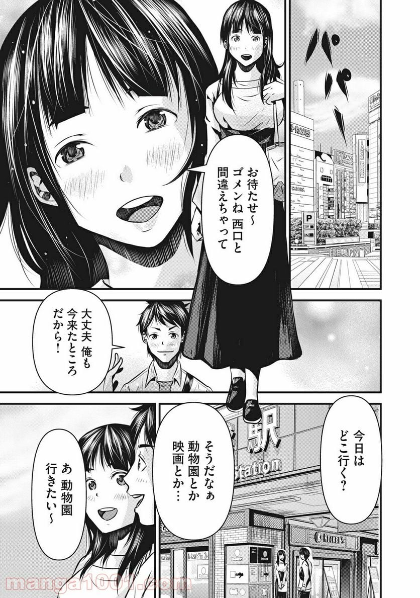 カイロスの猟犬 - 第4話 - Page 25