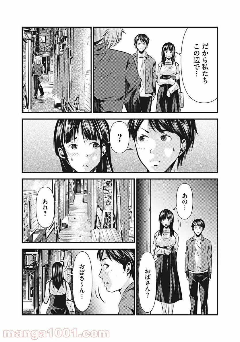 カイロスの猟犬 - 第5話 - Page 11