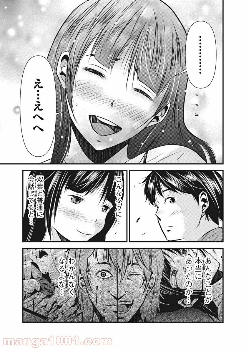 カイロスの猟犬 - 第5話 - Page 5