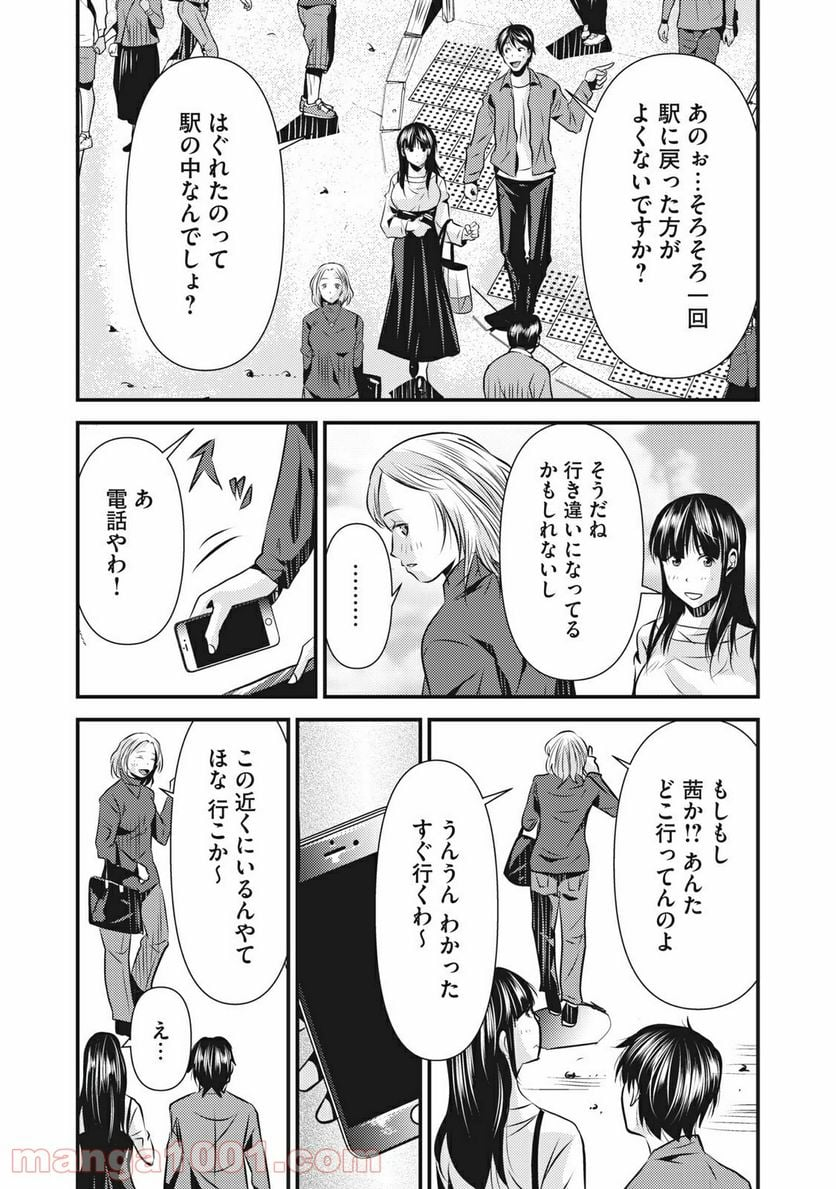 カイロスの猟犬 - 第5話 - Page 9