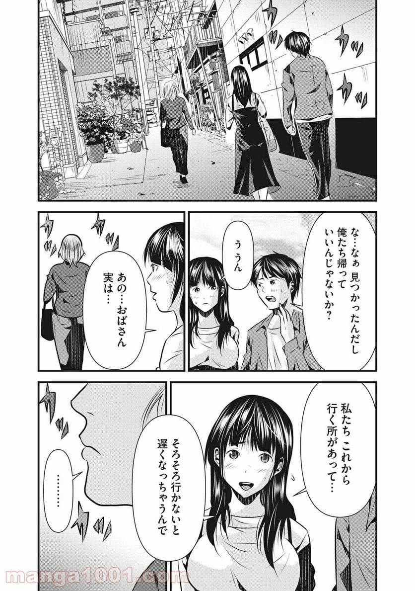 カイロスの猟犬 - 第5話 - Page 10