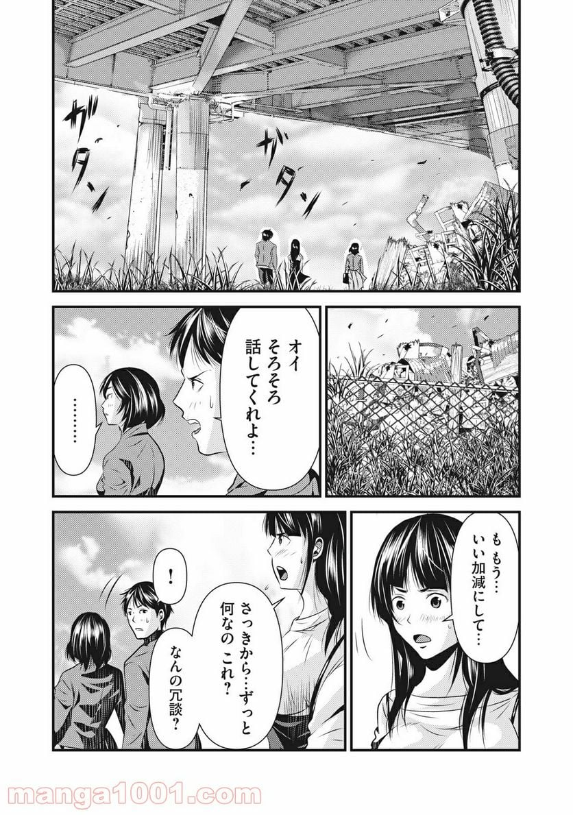 カイロスの猟犬 - 第6話 - Page 14