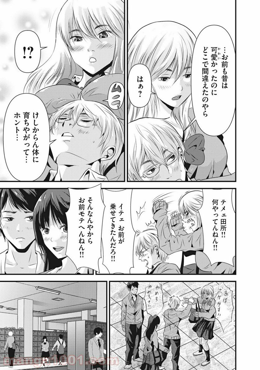 カイロスの猟犬 - 第9話 - Page 15