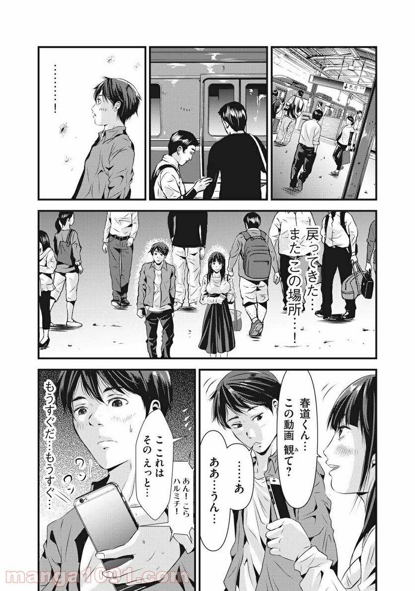 カイロスの猟犬 - 第9話 - Page 6