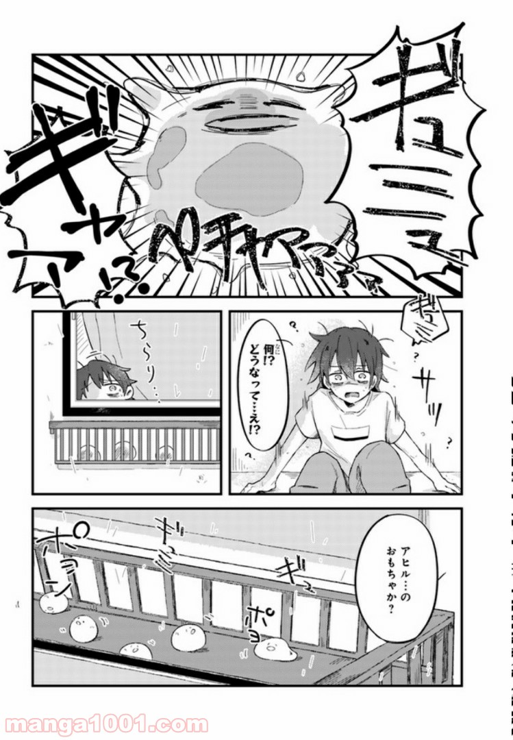 おとなりのおと - 第1話 - Page 11