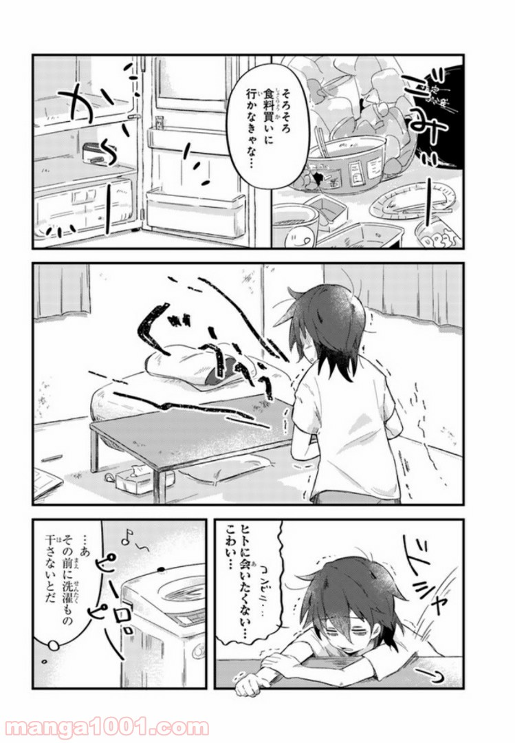 おとなりのおと - 第1話 - Page 3