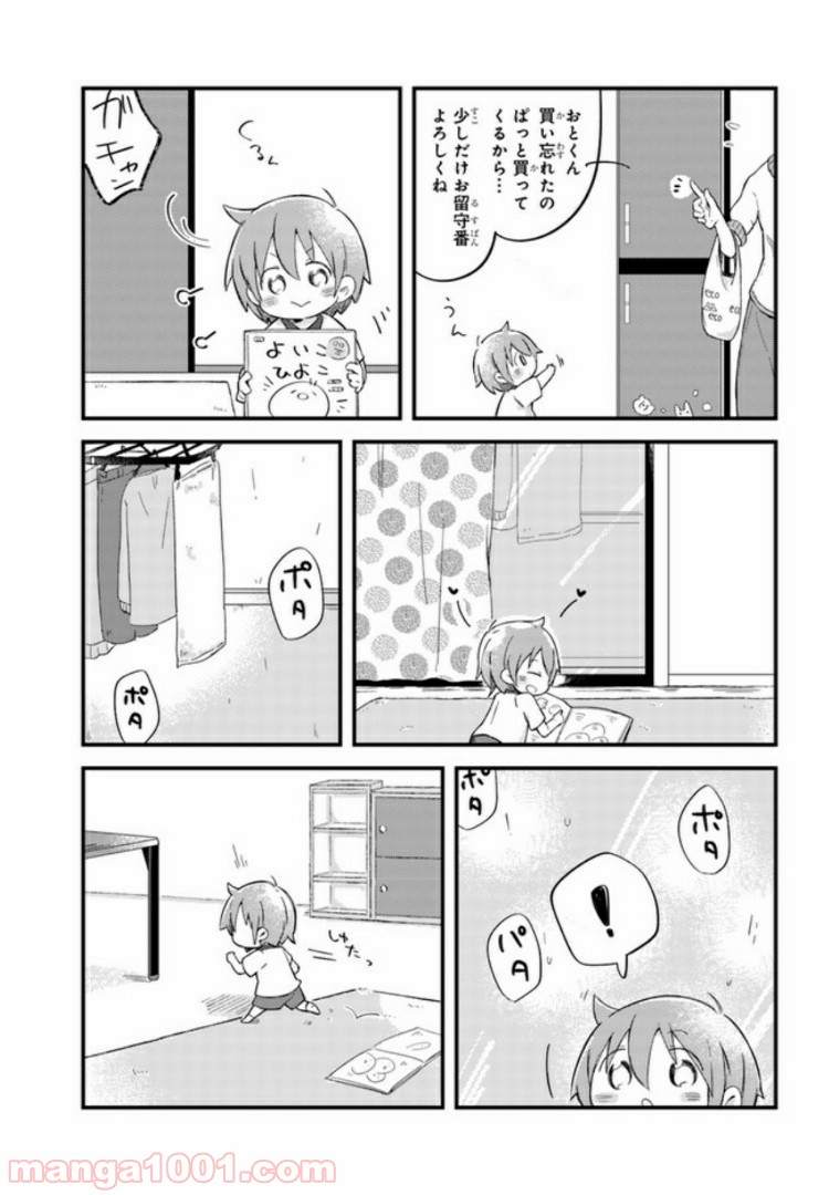 おとなりのおと - 第1話 - Page 8