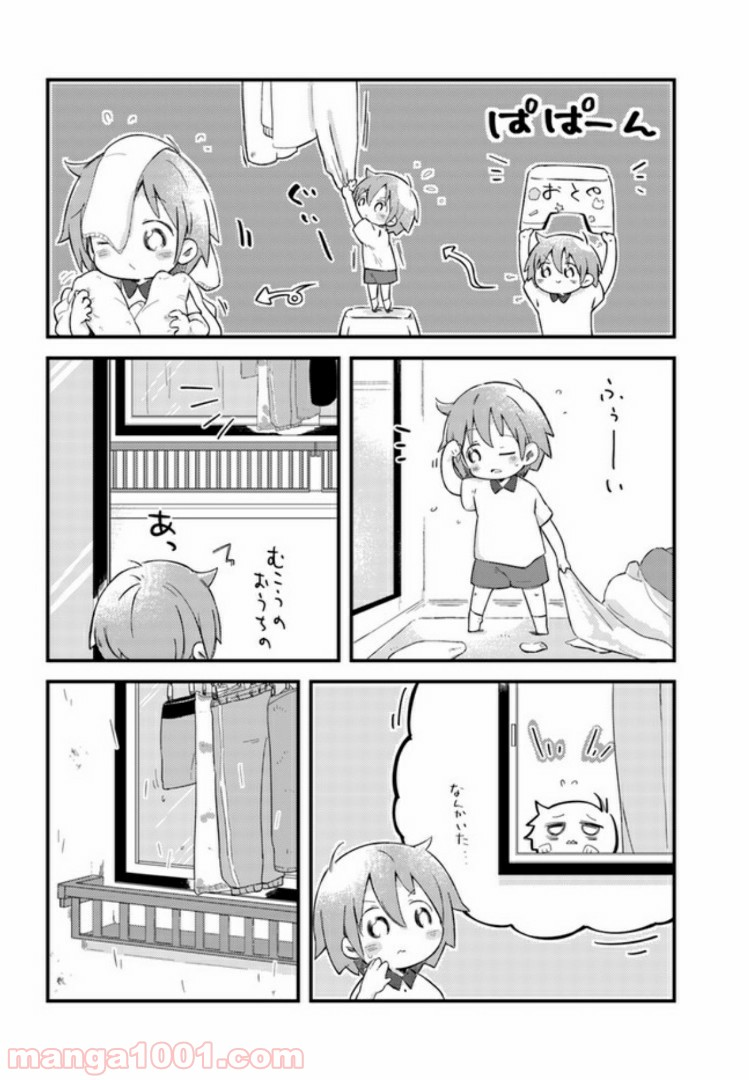 おとなりのおと - 第1話 - Page 9