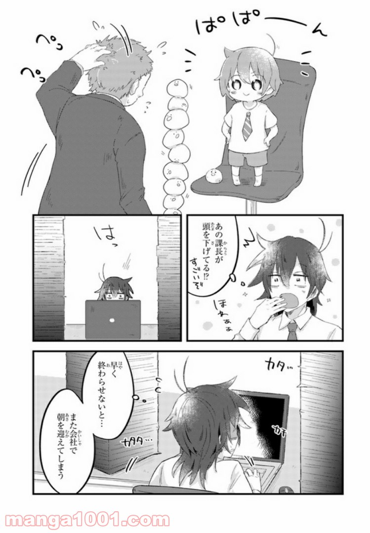 おとなりのおと - 第10話 - Page 5