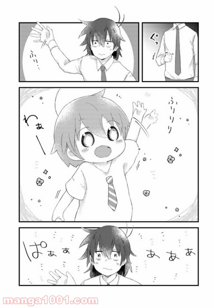 おとなりのおと - 第10話 - Page 9