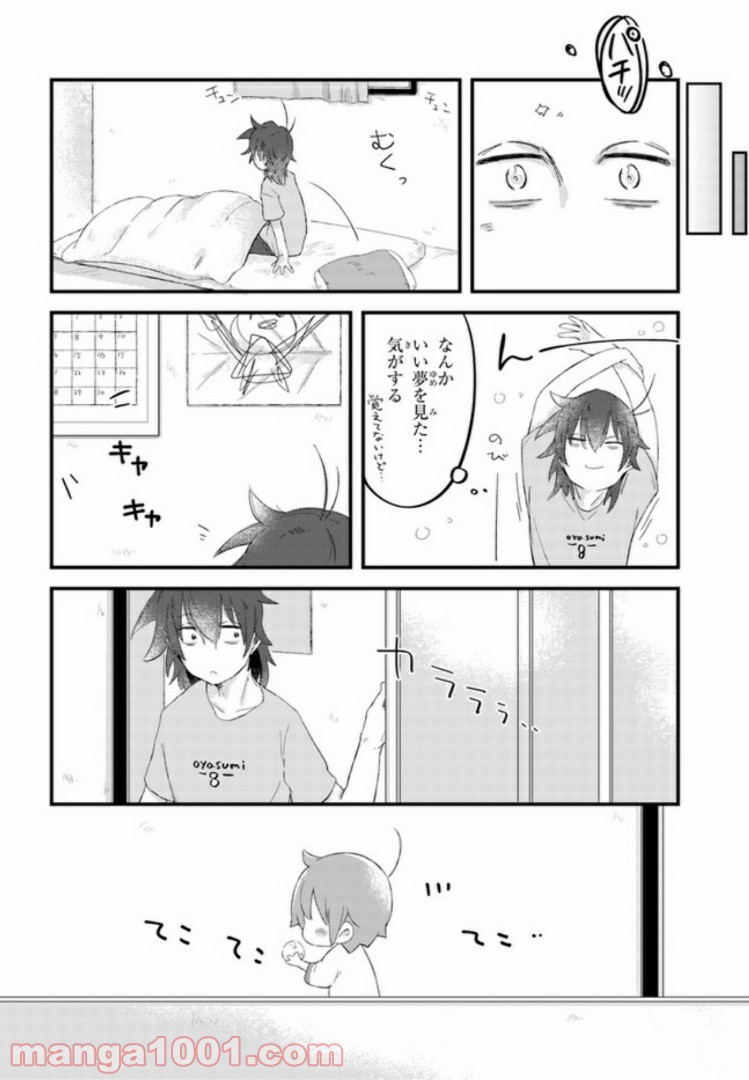 おとなりのおと - 第10話 - Page 10