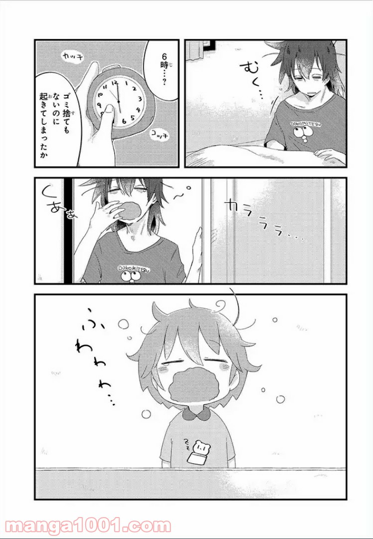 おとなりのおと - 第11話 - Page 1