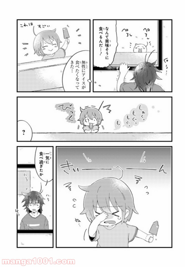 おとなりのおと - 第13話 - Page 3