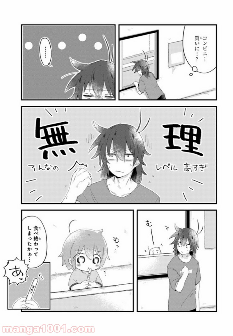 おとなりのおと - 第13話 - Page 5