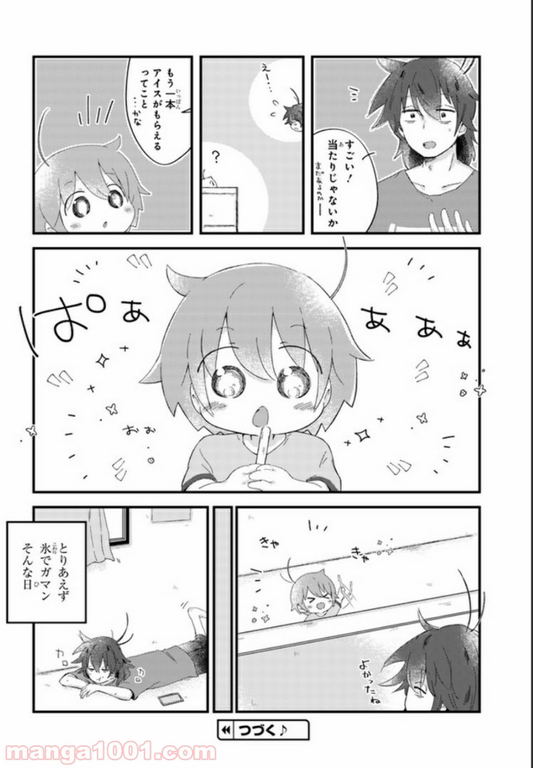 おとなりのおと - 第13話 - Page 6