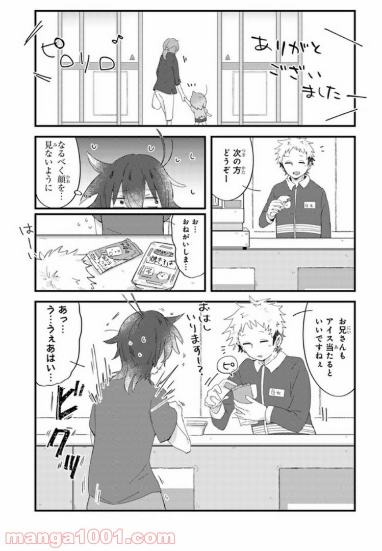 おとなりのおと - 第14話 - Page 11