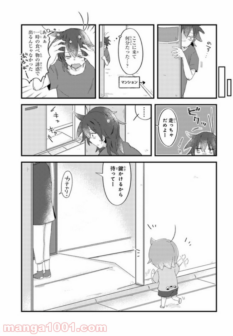 おとなりのおと - 第14話 - Page 3