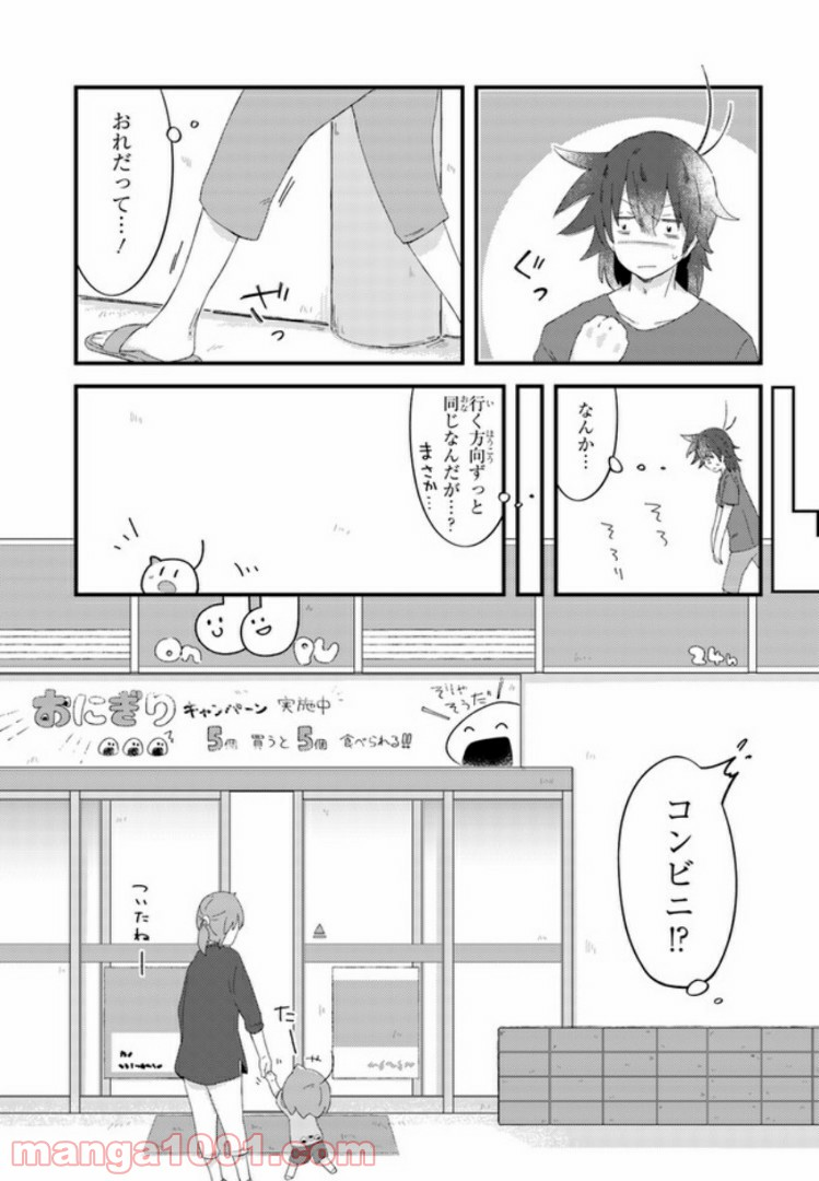 おとなりのおと - 第14話 - Page 5