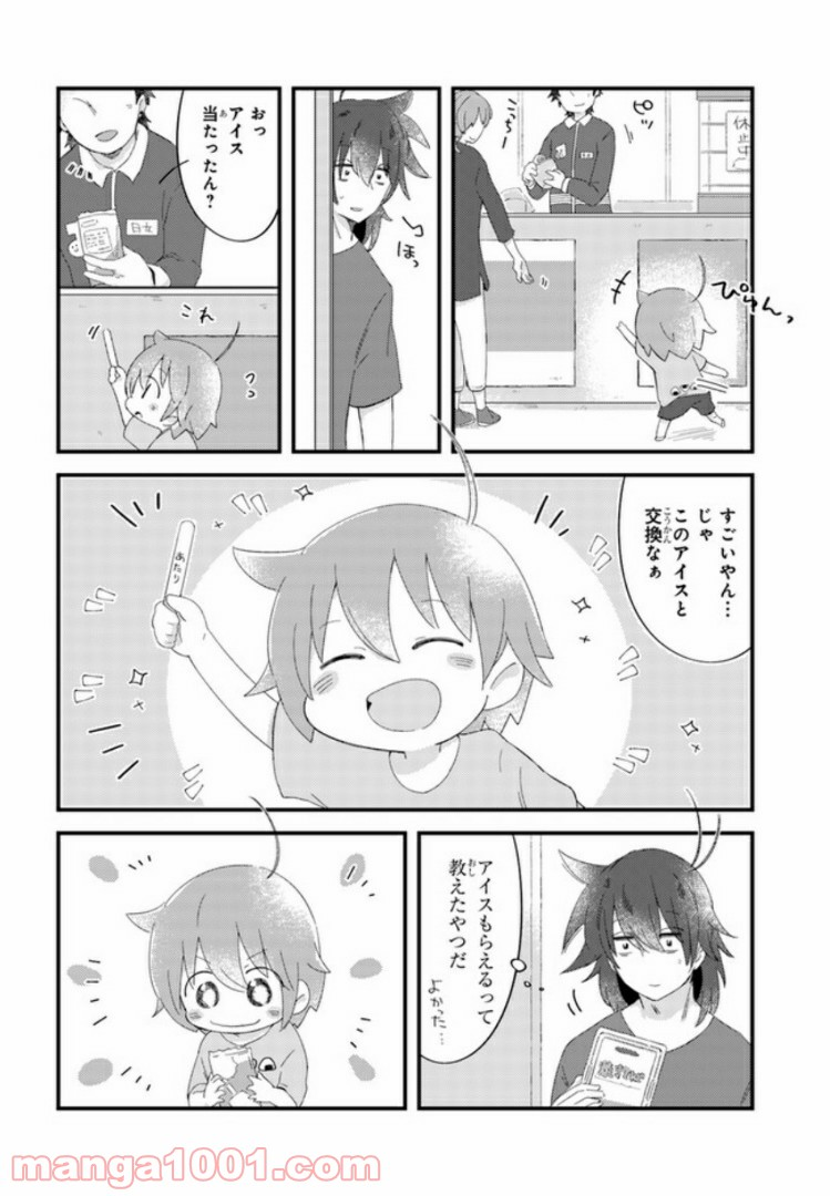 おとなりのおと - 第14話 - Page 10