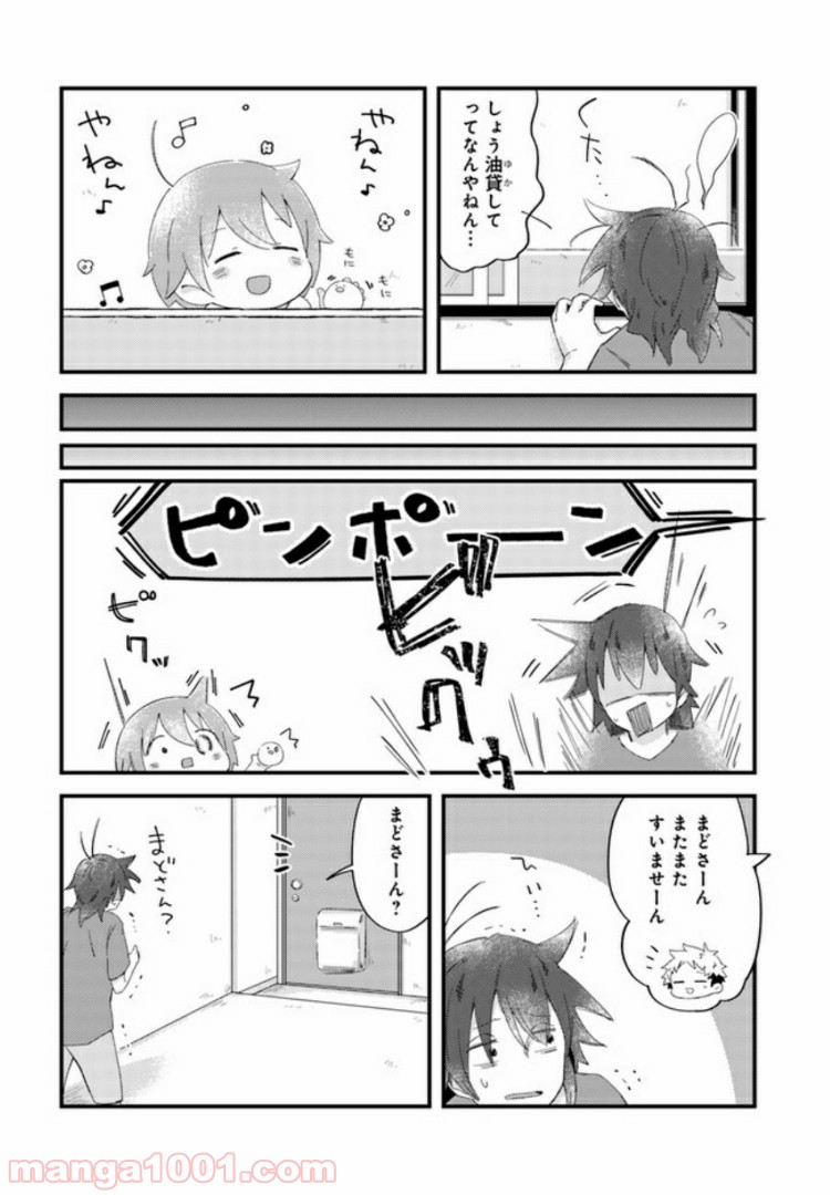 おとなりのおと - 第15話 - Page 4