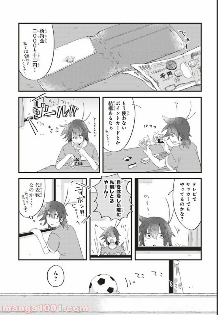 おとなりのおと - 第16話 - Page 1