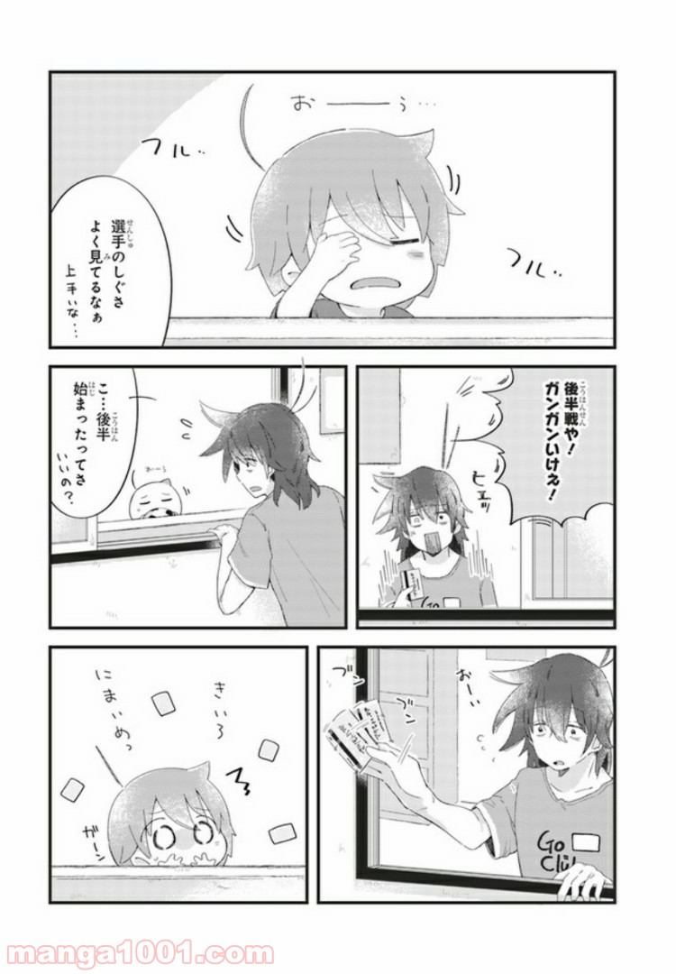 おとなりのおと - 第16話 - Page 4