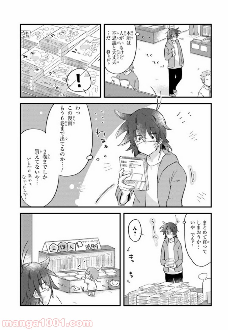 おとなりのおと - 第17話 - Page 5