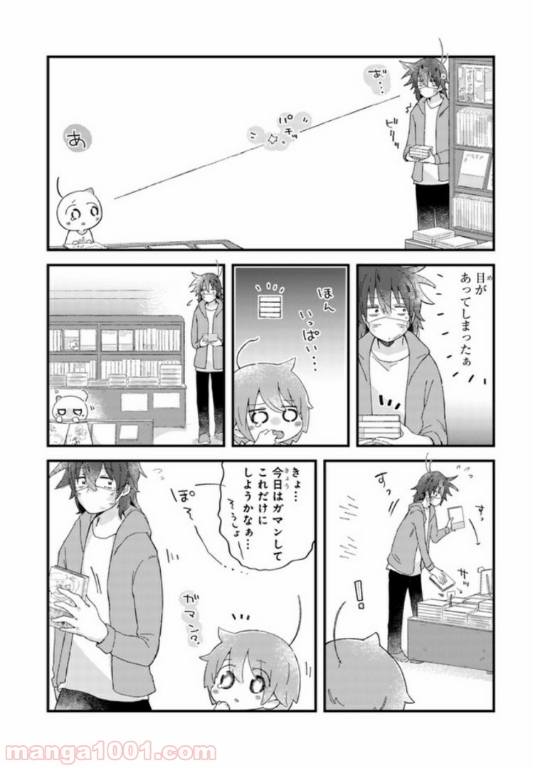 おとなりのおと - 第17話 - Page 9