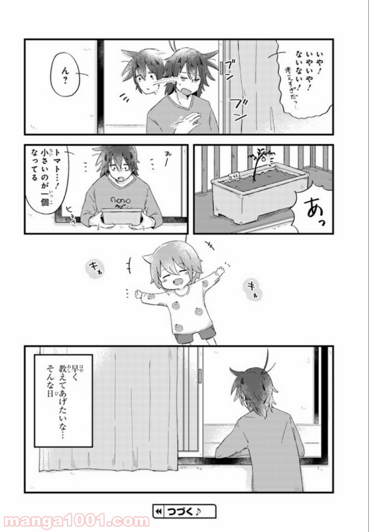 おとなりのおと - 第18話 - Page 12