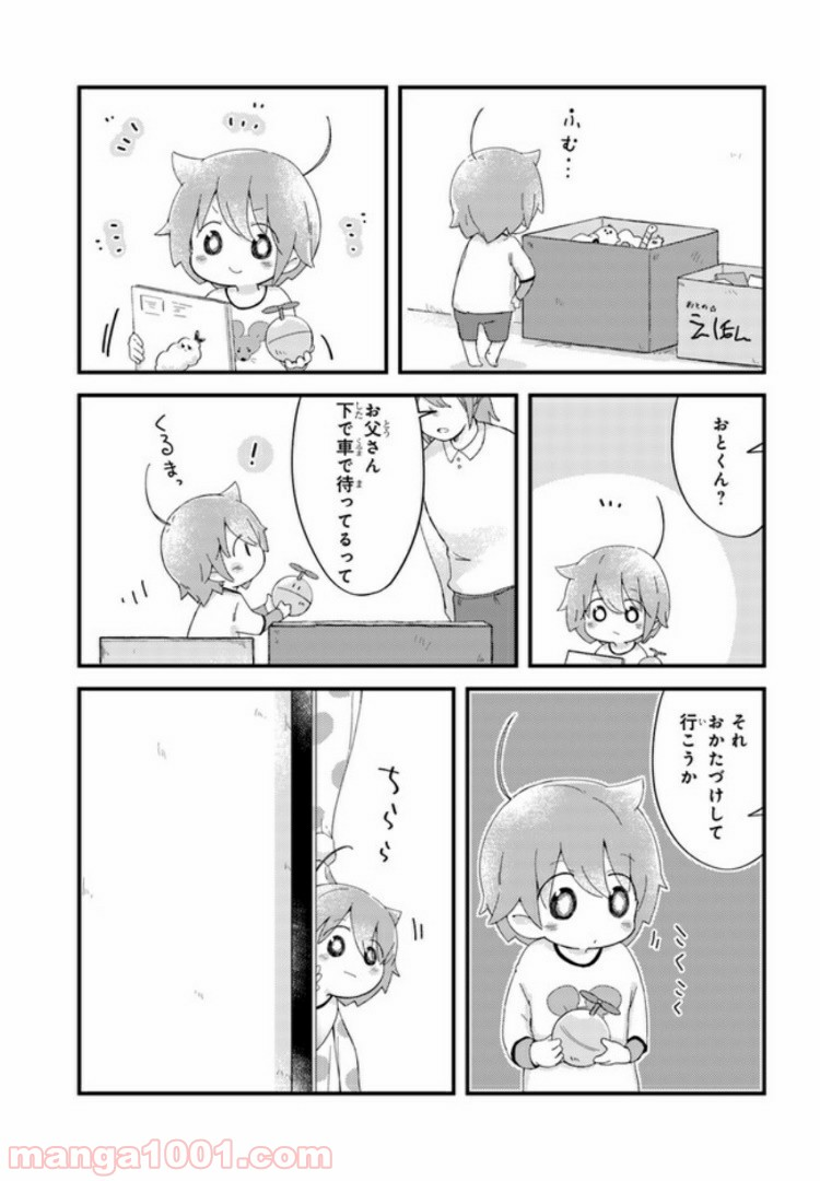 おとなりのおと - 第18話 - Page 5