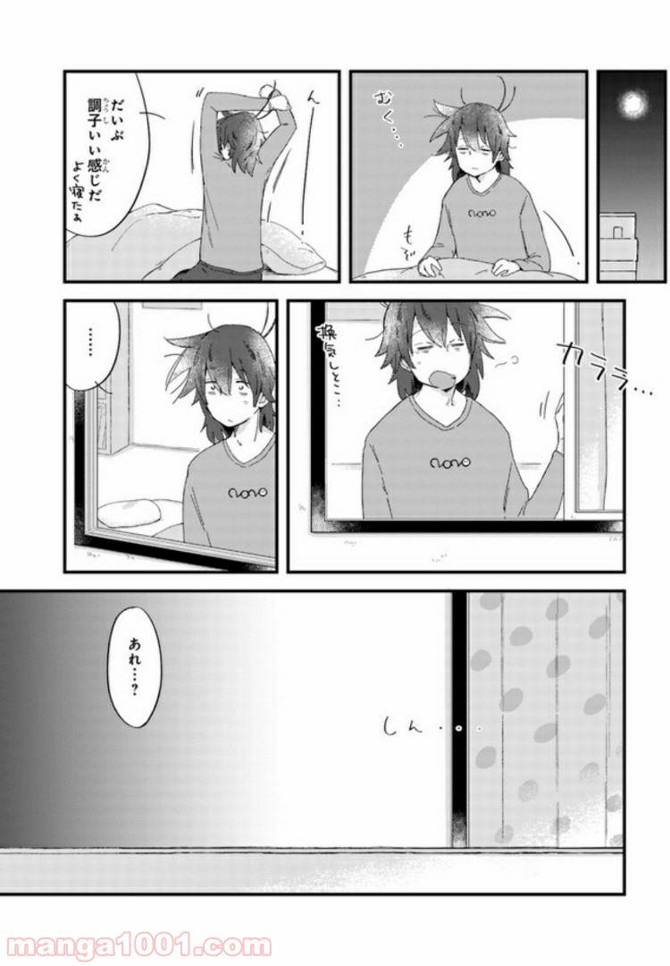 おとなりのおと - 第18話 - Page 7