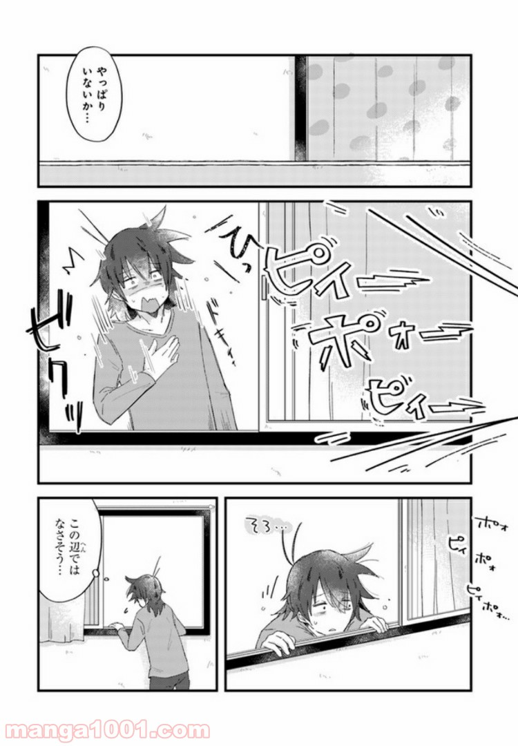 おとなりのおと - 第18話 - Page 10