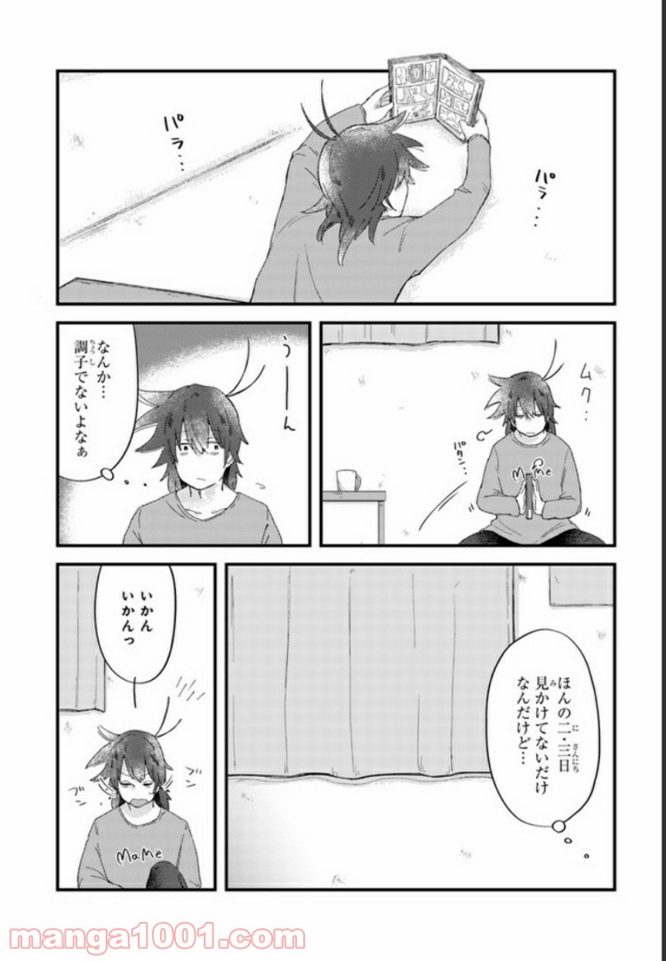 おとなりのおと - 第19話 - Page 1