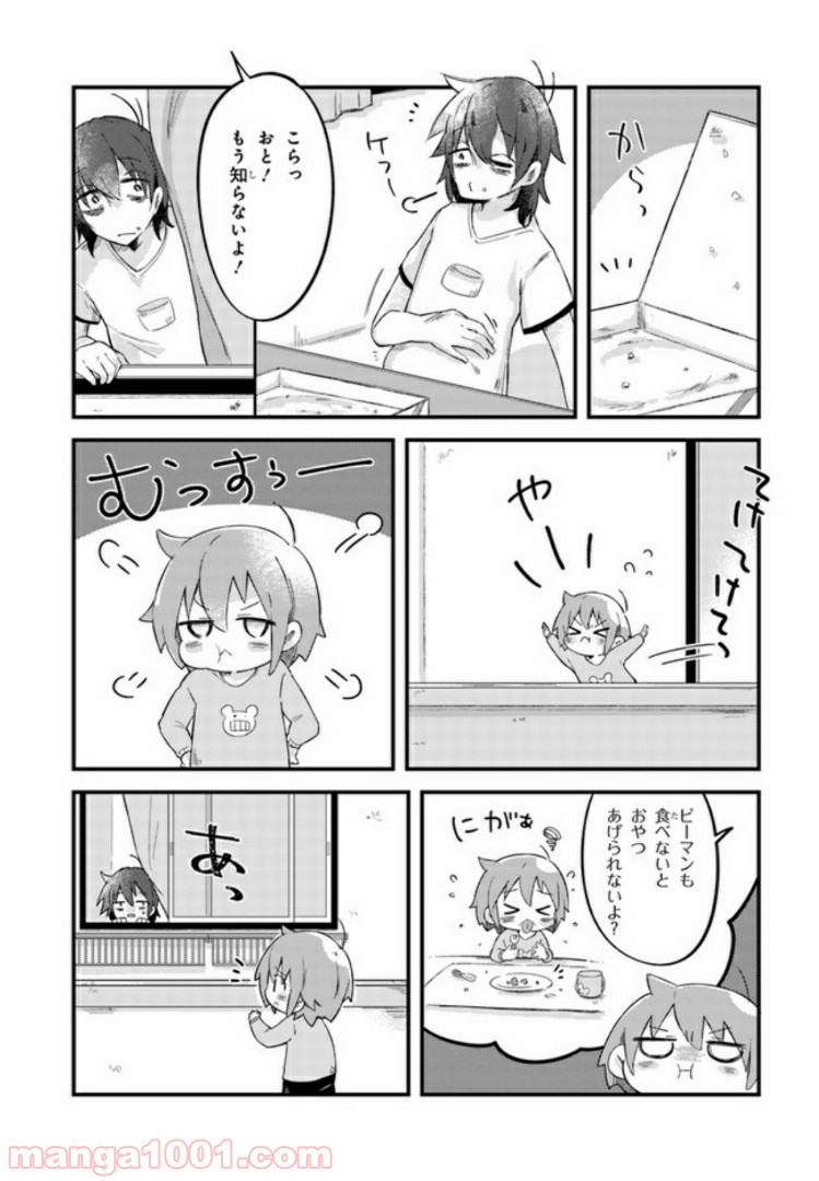 おとなりのおと - 第2話 - Page 7