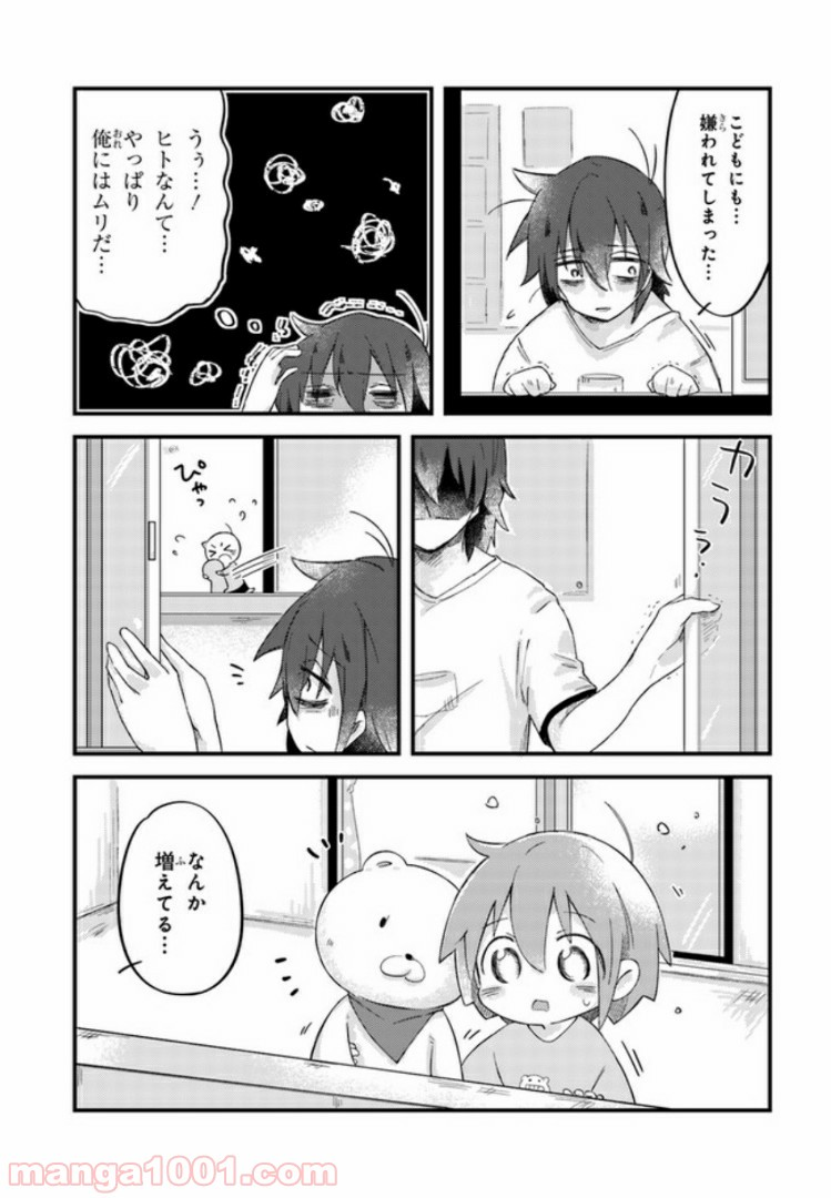 おとなりのおと - 第2話 - Page 9