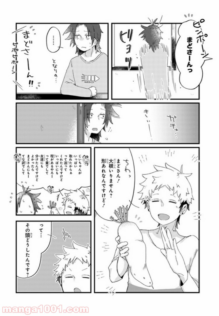 おとなりのおと - 第21話 - Page 4