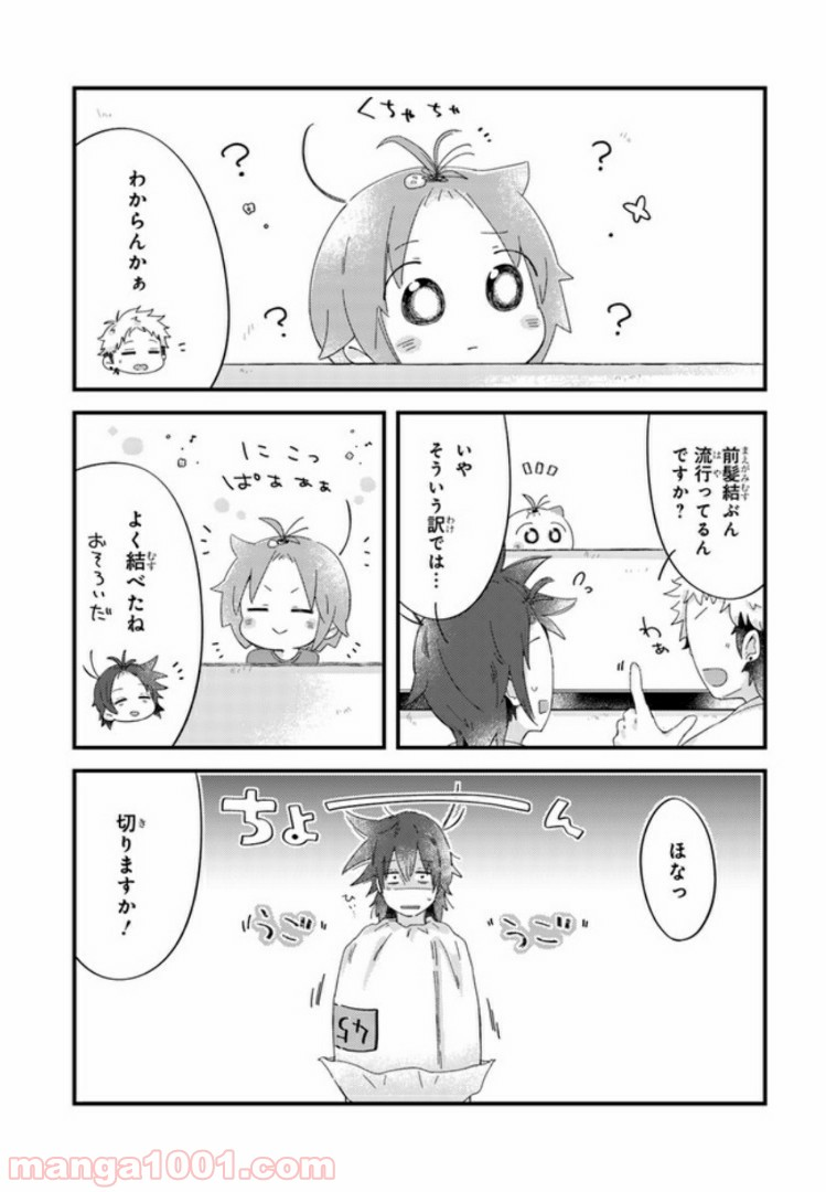 おとなりのおと - 第21話 - Page 7