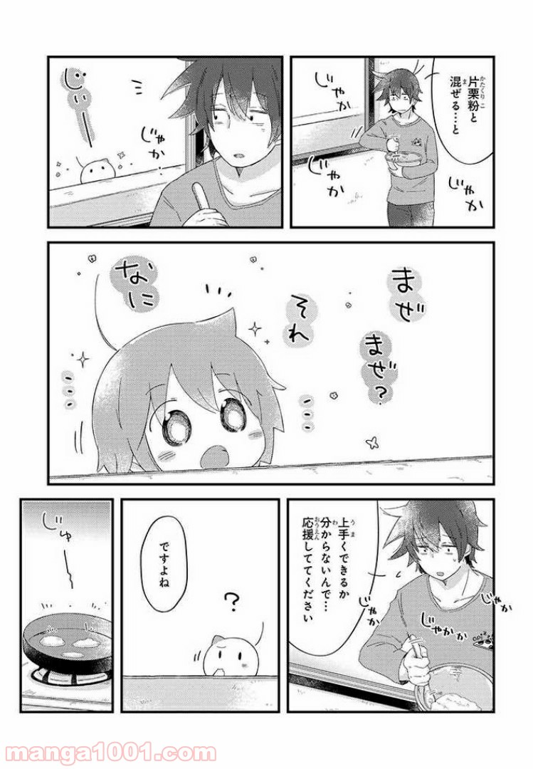 おとなりのおと - 第23話 - Page 3