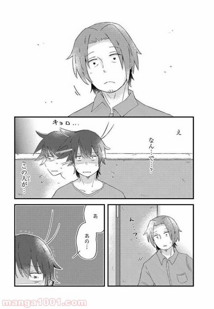 おとなりのおと - 第23話 - Page 6