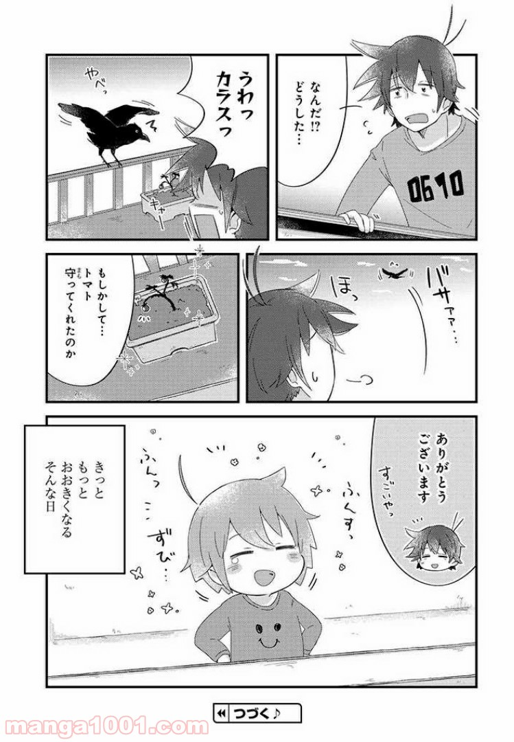 おとなりのおと - 第25話 - Page 7