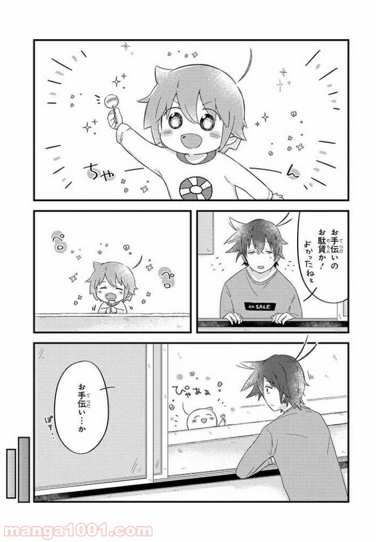 おとなりのおと - 第27話 - Page 7