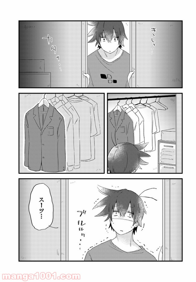 おとなりのおと - 第29話 - Page 1