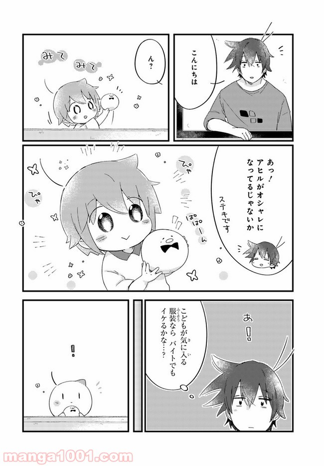 おとなりのおと - 第29話 - Page 4