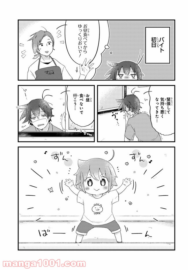 おとなりのおと - 第30話 - Page 1