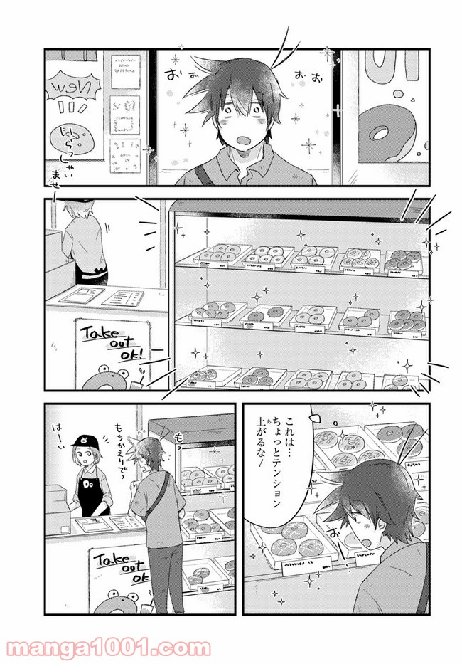 おとなりのおと - 第31話 - Page 5