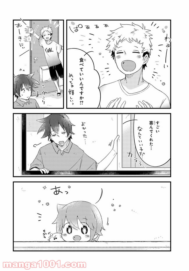 おとなりのおと - 第31話 - Page 8