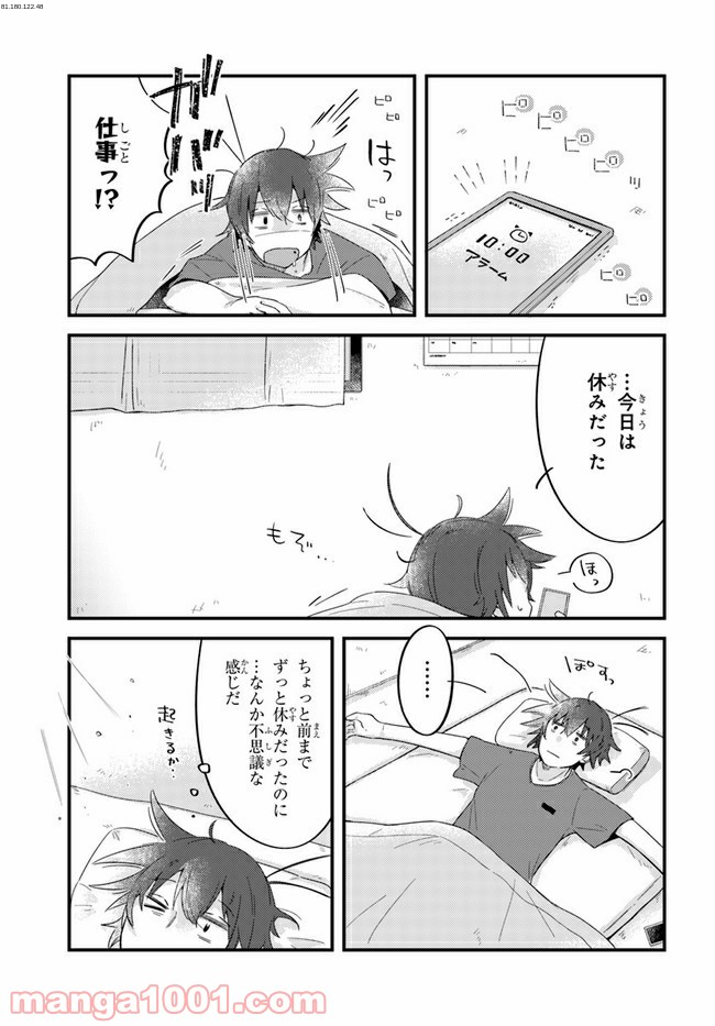 おとなりのおと - 第33話 - Page 1