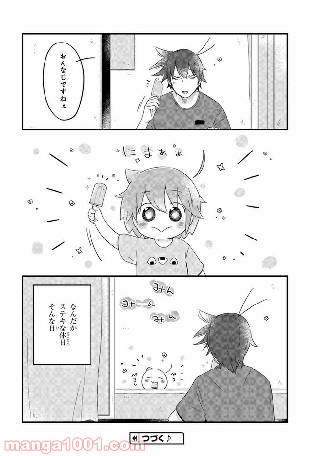 おとなりのおと - 第33話 - Page 8