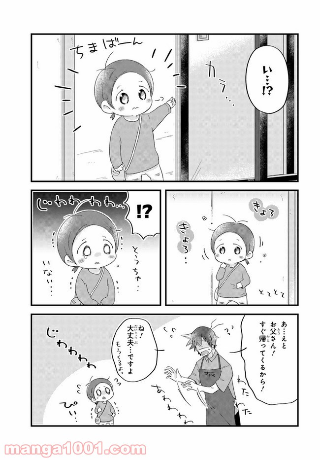 おとなりのおと - 第34話 - Page 5