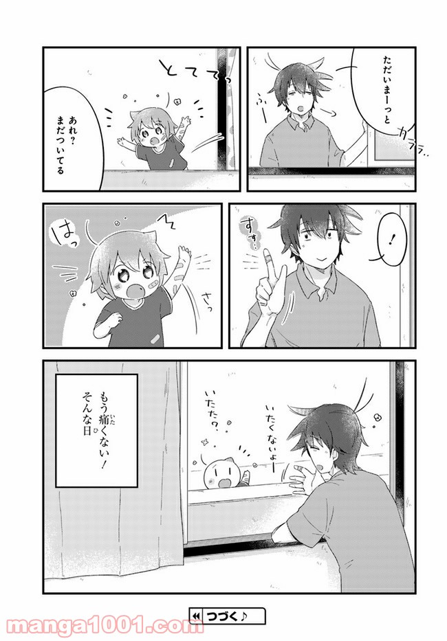 おとなりのおと - 第34話 - Page 9